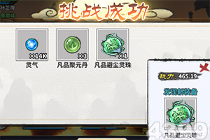 武王伐纣官方下载